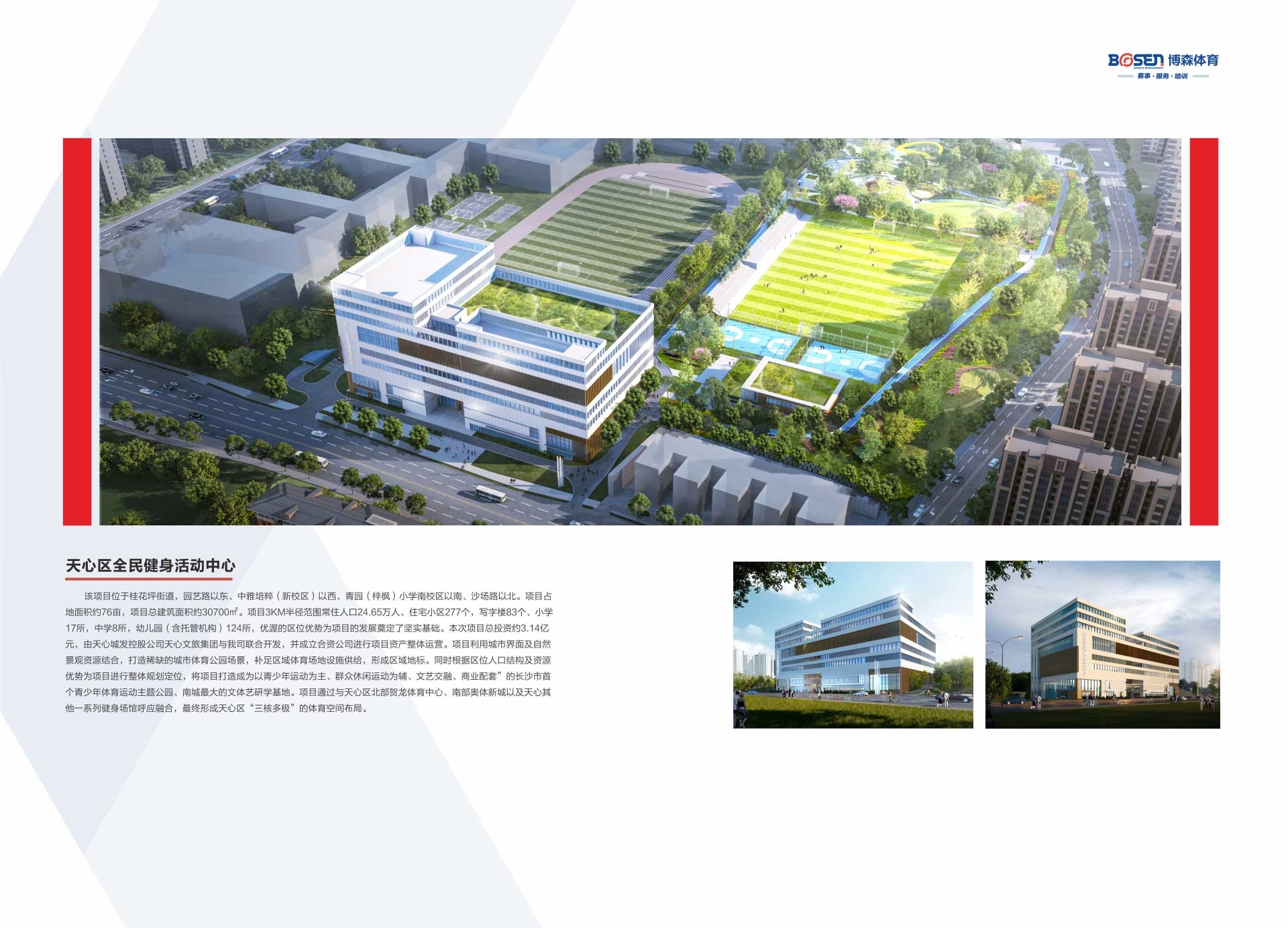 湖南抖圈官网体育管理有限公司