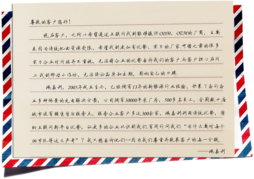 suncitygroup太阳集团新能源致客户